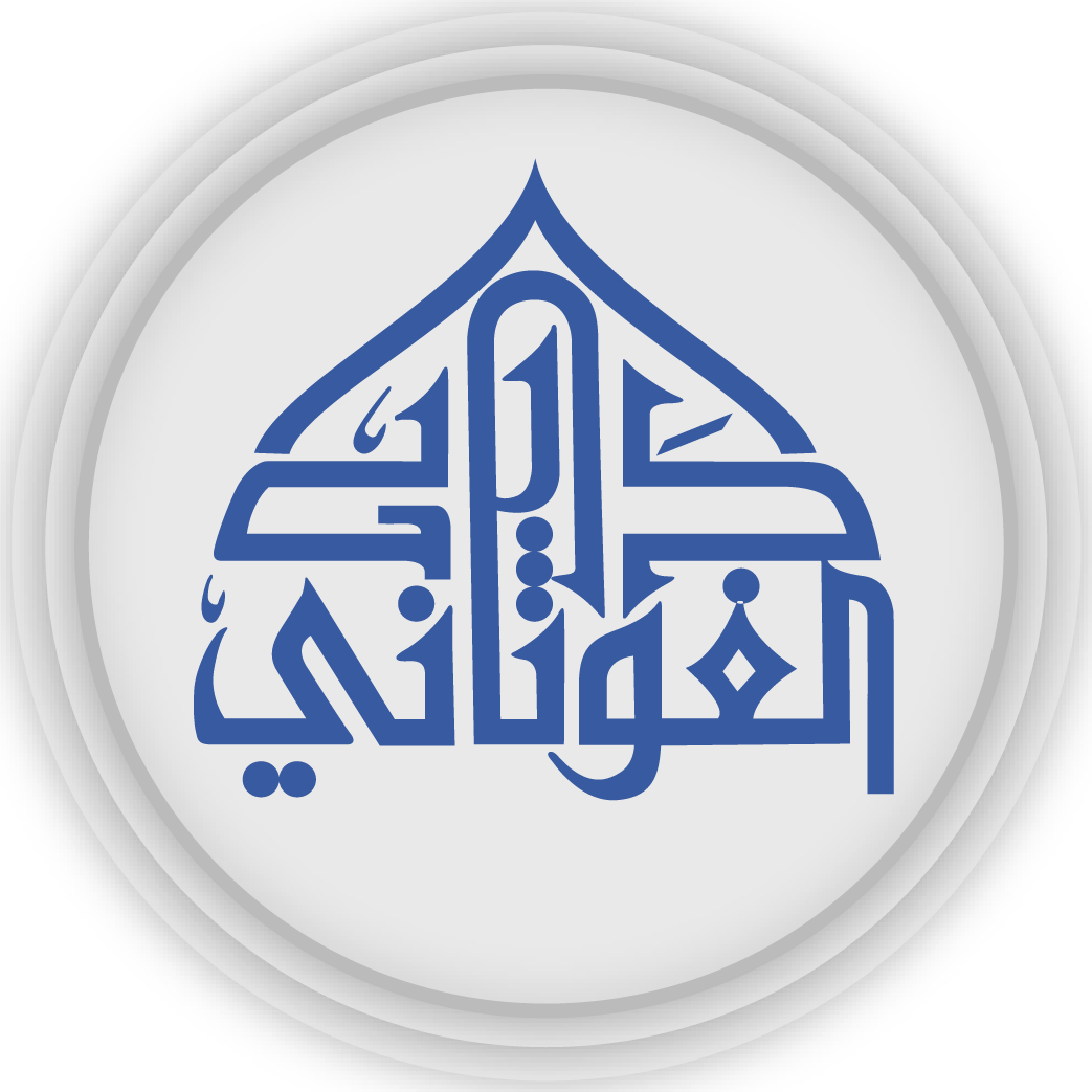 Al-Ghuthani House for Quranic Studies